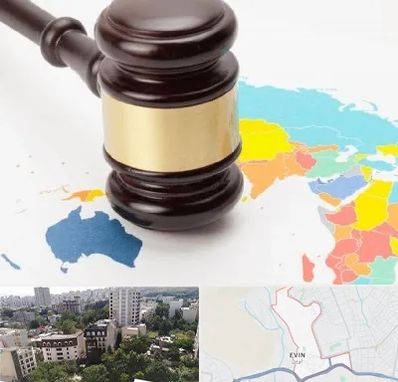 وکیل بین المللی در اوین