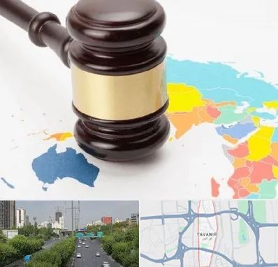 وکیل بین المللی در توانیر