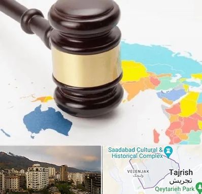 وکیل بین المللی در زعفرانیه 