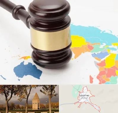 وکیل بین المللی در تویسرکان