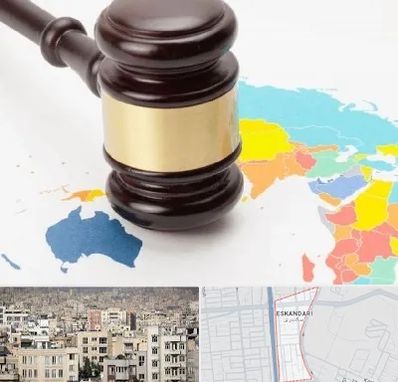 وکیل بین المللی در اسکندری