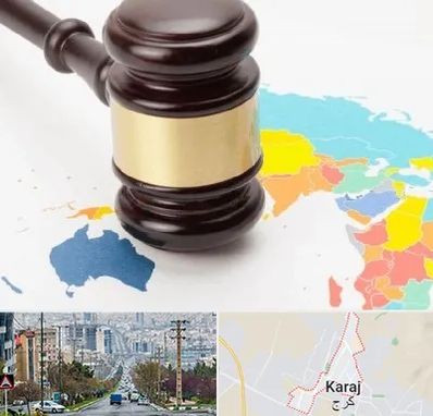 وکیل بین المللی در گوهردشت کرج 