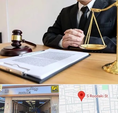 مشاوره حقوقی در رودکی