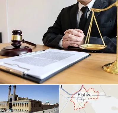مشاوره حقوقی در پیشوا