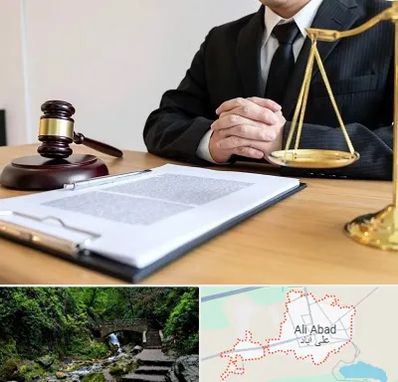 مشاوره حقوقی در علی آباد کتول