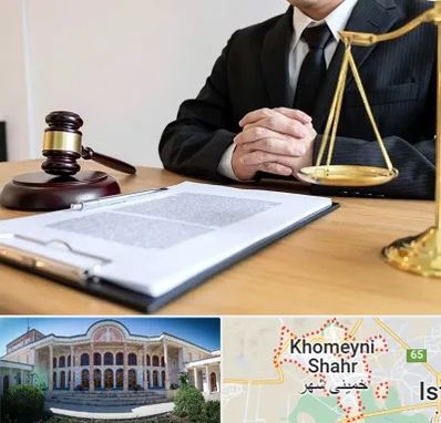 مشاوره حقوقی در خمینی شهر