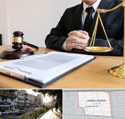 مشاوره حقوقی در خیابان جمالزاده