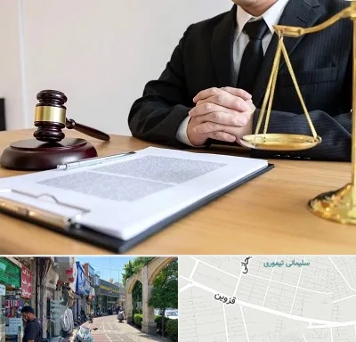 مشاوره حقوقی در خیابان قزوین