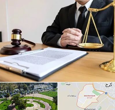 مشاوره حقوقی در مهرشهر کرج 
