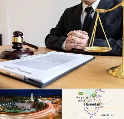 مشاوره حقوقی در همدان