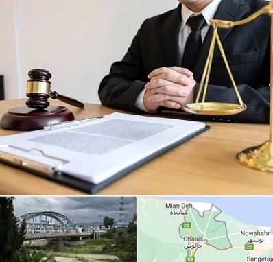 مشاوره حقوقی در چالوس