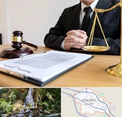 مشاوره حقوقی در الیگودرز