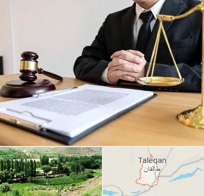 مشاوره حقوقی در طالقان