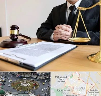 مشاوره حقوقی در فردیس کرج 