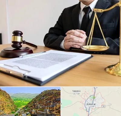 مشاوره حقوقی در کامیاران