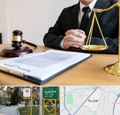 مشاوره حقوقی در تهران ویلا