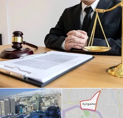 مشاوره حقوقی در محمودیه