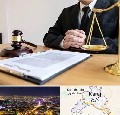 مشاوره حقوقی در کرج