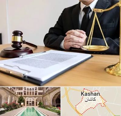 مشاوره حقوقی در کاشان