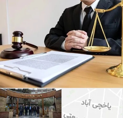 مشاوره حقوقی در یاخچی آباد