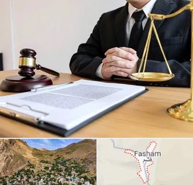 مشاوره حقوقی در فشم