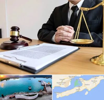 مشاوره حقوقی در قشم