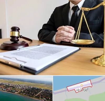 مشاوره حقوقی در ایزدشهر