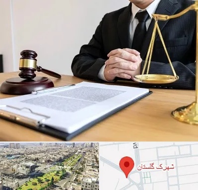 مشاوره حقوقی در شهرک گلستان