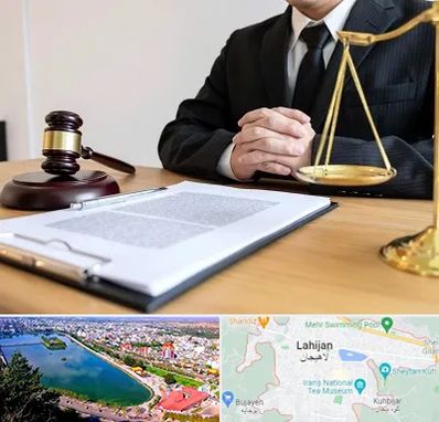 مشاوره حقوقی در لاهیجان
