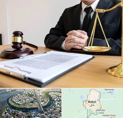 مشاوره حقوقی در بابل