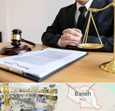 مشاوره حقوقی در بانه