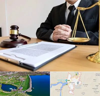 مشاوره حقوقی در مهاباد