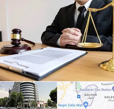 مشاوره حقوقی در قلهک 