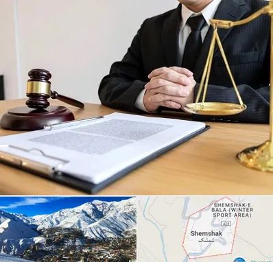 مشاوره حقوقی در شمشک