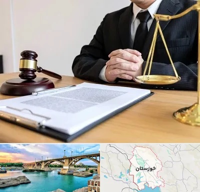 مشاوره حقوقی در خوزستان