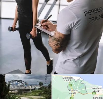 مربی خصوصی بدنسازی در چالوس