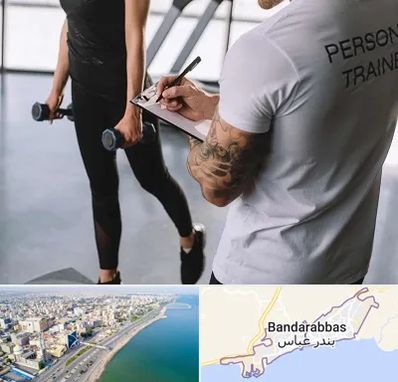 مربی خصوصی بدنسازی در بندرعباس
