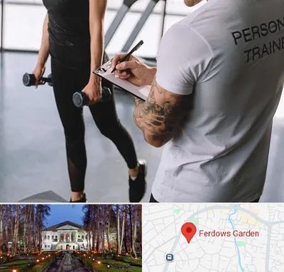 مربی خصوصی بدنسازی در باغ فردوس