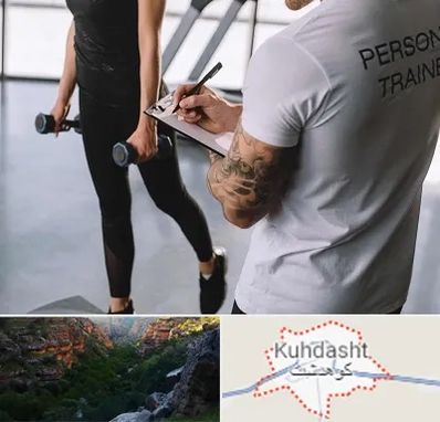 مربی خصوصی بدنسازی در کوهدشت