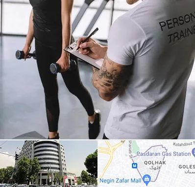 مربی خصوصی بدنسازی در قلهک 