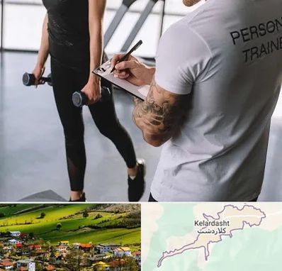 مربی خصوصی بدنسازی در کلاردشت