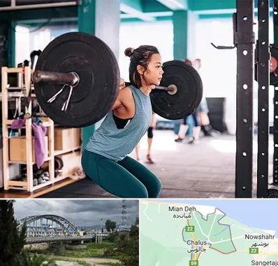 مربی بدنسازی خانم در چالوس