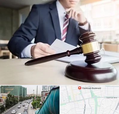 وکیل دادگستری در بلوار فرحزادی