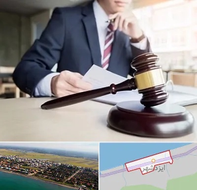 وکیل دادگستری در ایزدشهر
