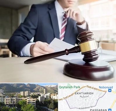 وکیل دادگستری در اختیاریه