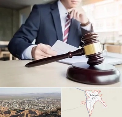وکیل دادگستری در اسفراین