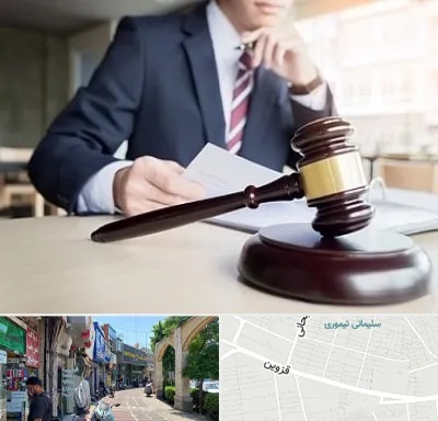 وکیل دادگستری در خیابان قزوین