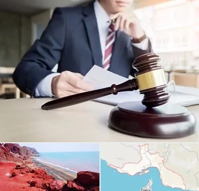 وکیل دادگستری در هرمزگان