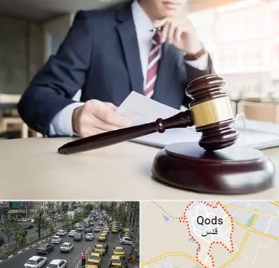 وکیل دادگستری در شهر قدس