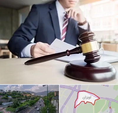 وکیل دادگستری در لویزان